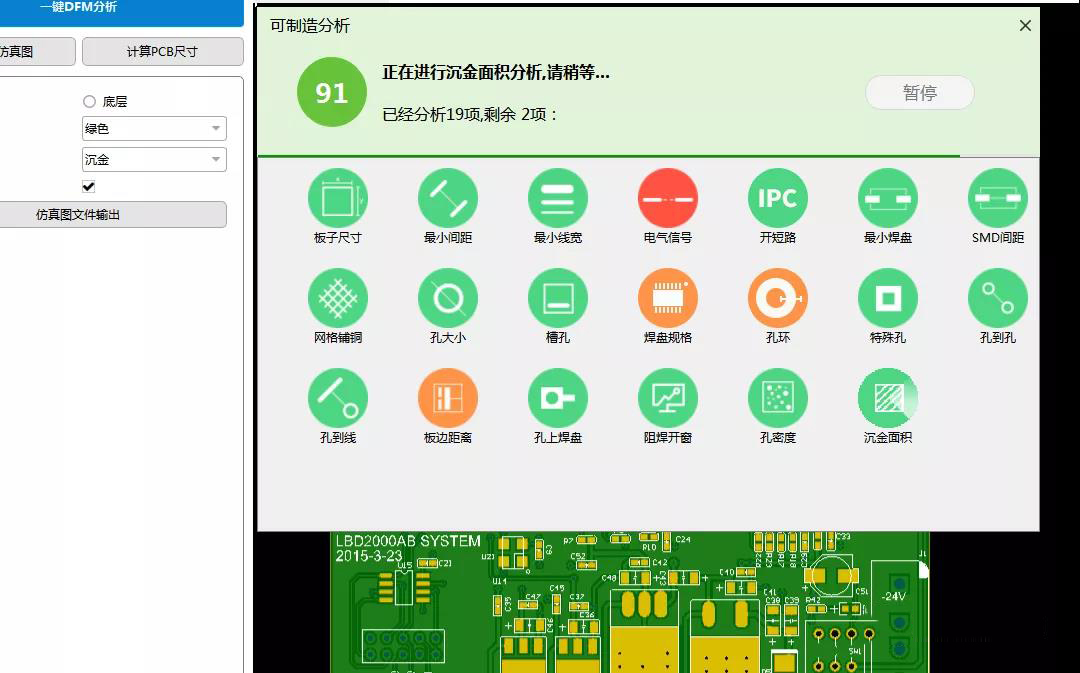 淺談DFM軟件輸出PCB電路板的DFM評(píng)審報(bào)告